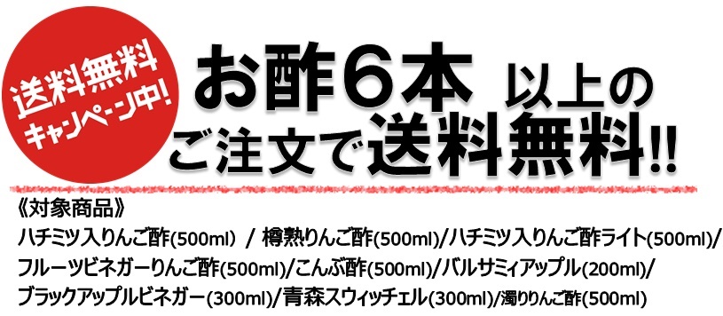 カネショウ株式会社 オンラインショップ / ブラックアップルビネガー300ml